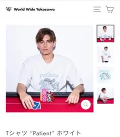 世界のヨコサワ Tシャツ “Patient” ホワイト