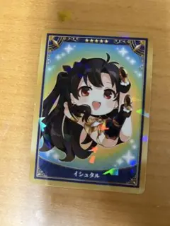 FGO 最終再臨展 コレクションカード イシュタル