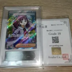 ars10 ポケモンカードゲーム