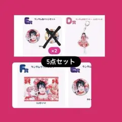 iLiFE! MEGALiFE! くじ 心花りりセット - メルカリ