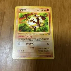 25100】ポケモンカード マンキー 旧裏 スパイ - メルカリ