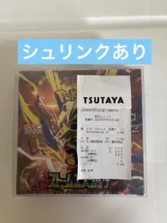 ポケモンカードゲーム ストームエメラルダ 1BOX シュリンク付き