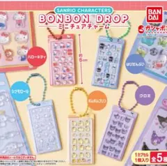 サンリオキャラクターズ ボンボンドロップ ミニチュアチャーム