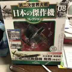 2026年最新】デルプラド 世界の戦闘機の人気アイテム - メルカリ