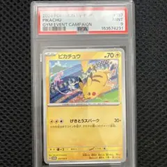 2026年最新】ピカチュウ プロモ スカーレット psa10の人気アイテム