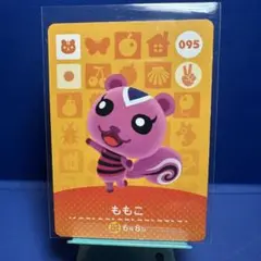 【住民】どうぶつの森 amiiboカード 095 ももこ アミーボ あつ森