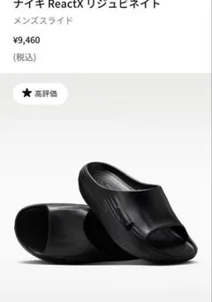 NIKE ナイキ　リジュビネイト 25のサムネイル