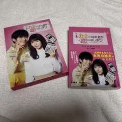 【美品】おカネの切れ目が恋のはじまり シナリオブック&DVDBox