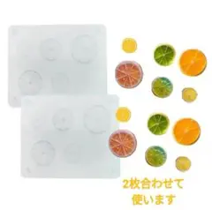 匿名配送☆ハンドメイド用シリコンモールド☆レモン オレンジ スライス