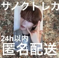 KO1KEYZ サノクトレカ　加藤大樹