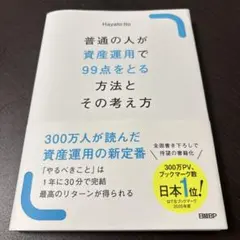 平野良 フォトエッセイ 39 - メルカリ
