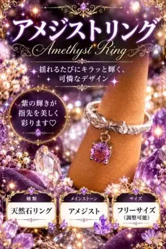 アメジスト リボン リング