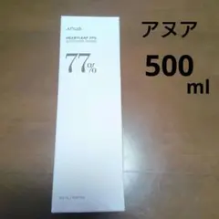 アヌア　ドクダミ 77% スージングトナー 500mL未開封
