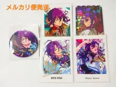 あんスタ マヨイ セット