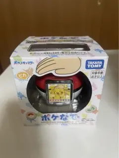 ポケなで　モンスターボール　タカラトミー