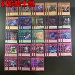 2026年最新】幻影騎士団 デッキの人気アイテム - メルカリ