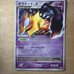 10/0823 ギラティナ LV.X 052/096 ポケモンカード - メルカリ