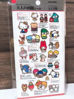 25.サンリオキャラクターズ 大人の図鑑シール(レトロ編) マルチファイル