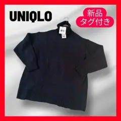 新品✨ユニクロ ソフトニットハイネックセーター紺XL限定 コラボ 高級感 人気