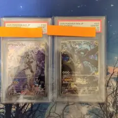 ポケモンカード ポッチャマ AR PSA10 レシラム AR PSA10 2枚 - メルカリ