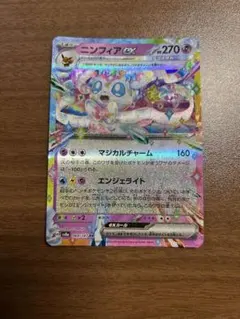 ニンフィアex RR SV8a テラスタルフェスex 069/187 - メルカリ