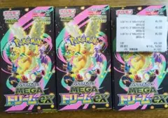 ポケモンカード　メガドリームex　3BOX シュリンクなし　ペリペリなし