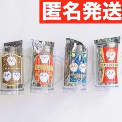 新品未使用 ちいかわ 黒ビア風ドリンク 全４種 コンプリートセット