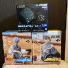 呪術廻戦 Yumemirize 五条悟　夏油傑　獄門彊　ルームライト