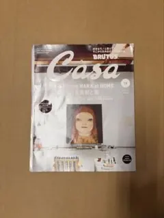 casa brutus カーサブルータス vol.284 奈良美智と家