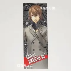 明智吾郎 モルガナ ペルソナ5 公式コンプリートガイド しおり 1枚