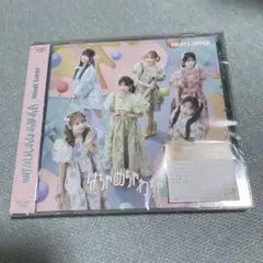 はちゃめちゃわちゃライフ!/JAM