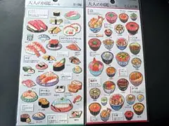 正規品 大人の図鑑シール 寿司編 どんぶり編