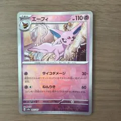 2026年最新】テラスタルフェス マスターボール エーフィの人気アイテム
