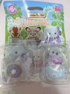 シルバニアファミリー 赤ちゃんティータイム