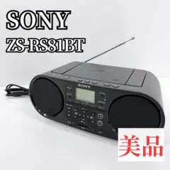 【未使用品】SONY ZS-RS81BT オーディオ CDラジオ 2022年製 ヨドバシ.com - ソニー SONY CDラジオ Bluetooth対応 ワイドFM