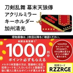 佐藤流司 加州清光 刀ミュ 幕末天狼傅