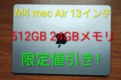 i*i様 Apple MacBook Air M4 24GB 512GB