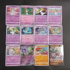 ラルトス進化系統まとめ売り　12枚