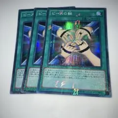 12966 遊戯王 ピースの輪 ミレニアムスーパー 3枚セット