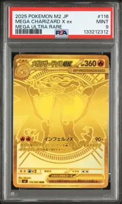 2025年最新】メガリザードンex psa10の人気アイテム - メルカリ