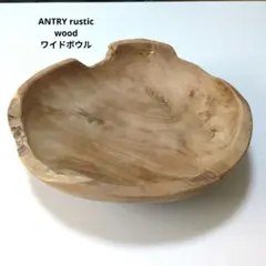 ANTRY rustic wood ワイドボウル
