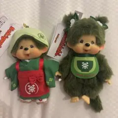 モンチッチ京都嵐山茶和々限定茶摘みモンチッチくんお濃茶モンチッチ