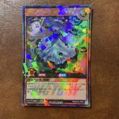 遊戯王　ラッシュデュエル　ネクメイドナナ　絵違い　ウルトラ　ビクトリー　プロモ