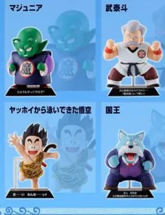 一番くじ ドラゴンボール フィギュア E賞 ドラゴンアーカイブス　全4種類コンプ