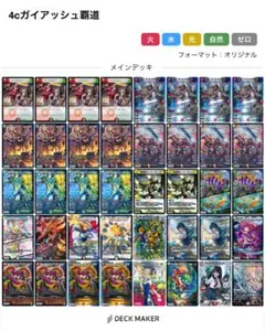 2026年最新】デュエマ デッキの人気アイテム - メルカリ