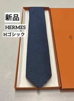 極美品꧂ エルメス ネクタイ サントノーレ 無地 ソリッド ビジネス
