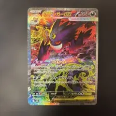 メガゲンガーex SAR MEGA ハイクラスパック MEGAドリームex 2…