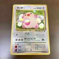 ※ラスク　旧裏 ラッキー ◆ 拡張シート第1弾(青版) 旧裏 ラッキー ◇ 拡張シート第1弾 Lv40 No113 こみやトモカズ作