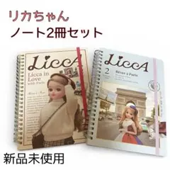 スリーピー　リカちゃん ノート2冊セット　ゴムバンド付ノート