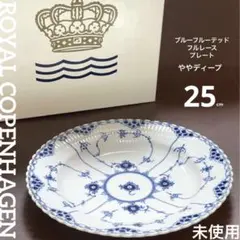 未使用ヴィンテージ ブルーフルーテッド フルレース ディーププレート ブルーフルーテッド フルレース ディーププレート 23cm|ロイヤル